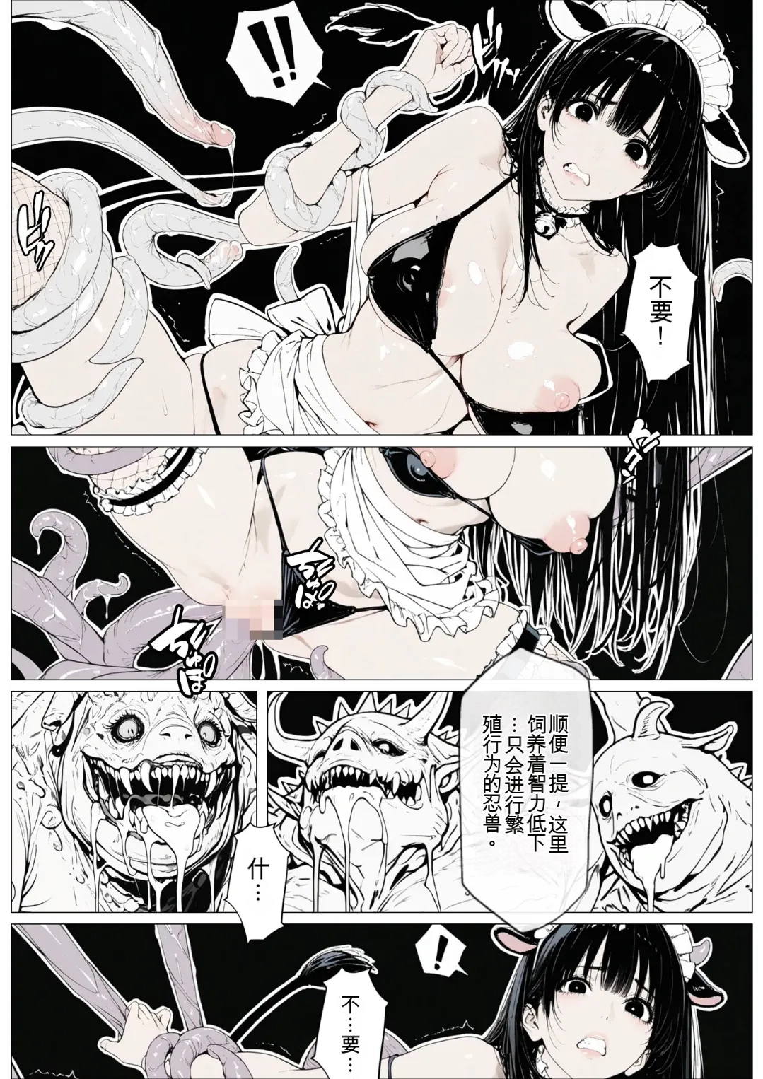 [AI_MAKER]國立彩舞来学園 第04話(オリジナル) [AI Generated][AI 翻译] Page 15