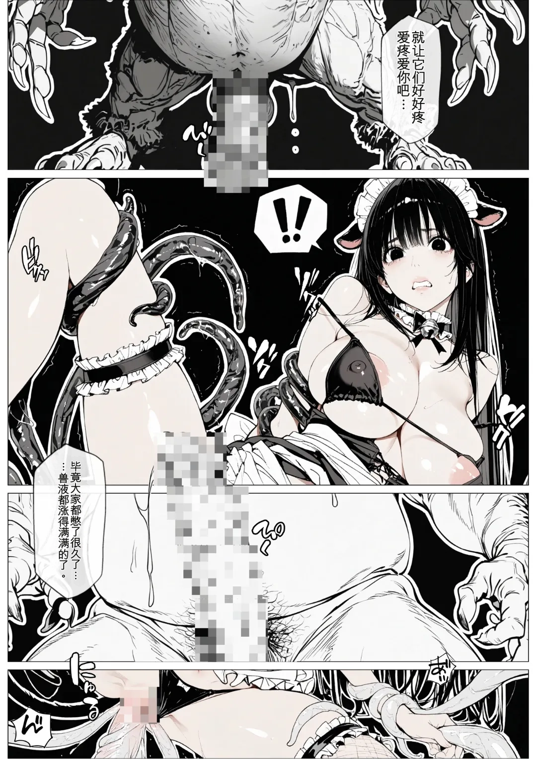 [AI_MAKER]國立彩舞来学園 第04話(オリジナル) [AI Generated][AI 翻译] Page 16
