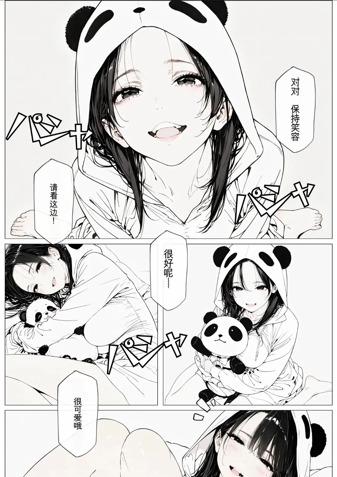 [AI_MAKER]國立彩舞来学園 第04話(オリジナル) [AI Generated][AI 翻译] Page 43