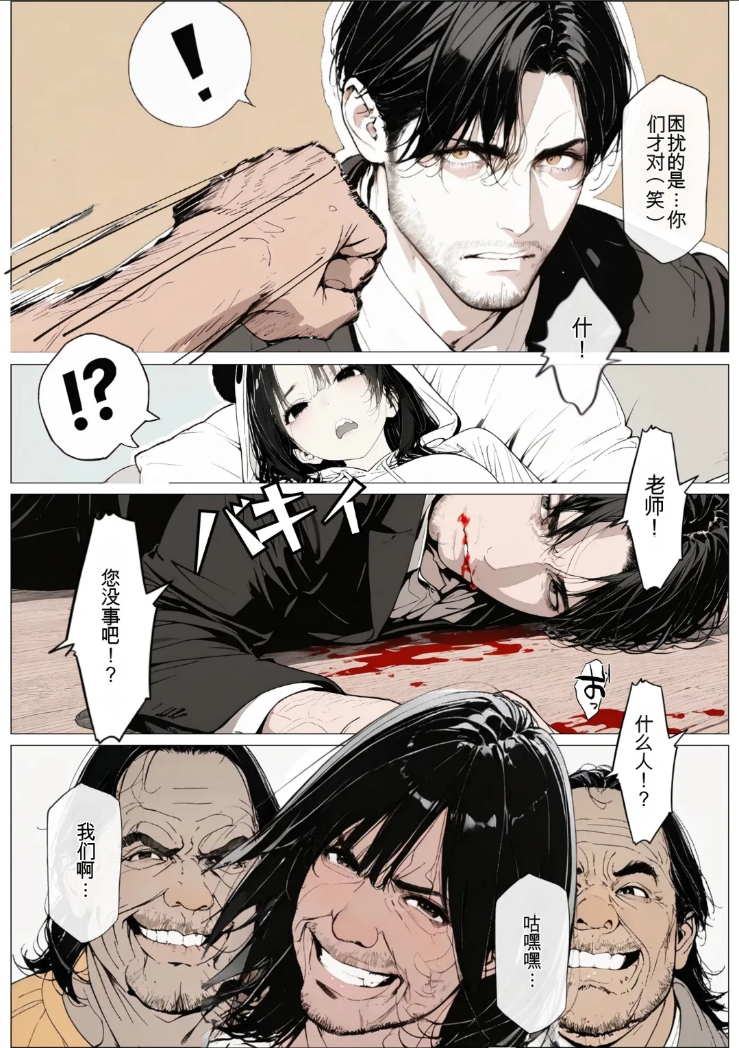 [AI_MAKER]國立彩舞来学園 第04話(オリジナル) [AI Generated][AI 翻译] Page 45