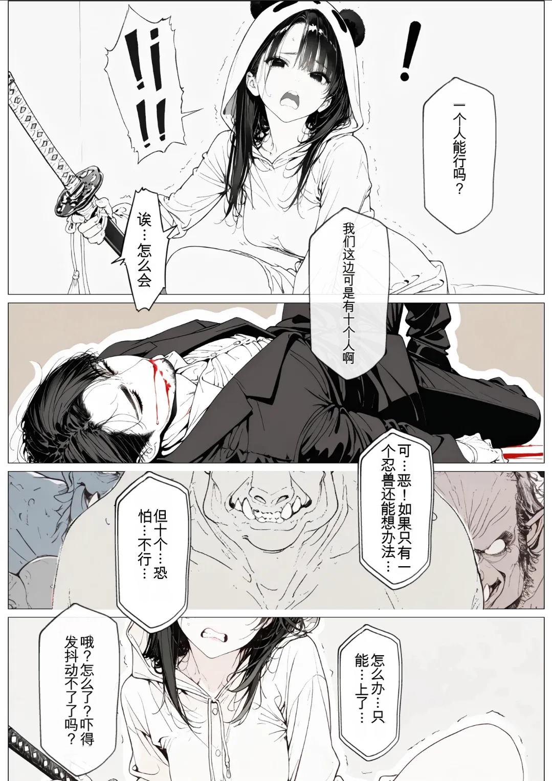 [AI_MAKER]國立彩舞来学園 第04話(オリジナル) [AI Generated][AI 翻译] Page 47