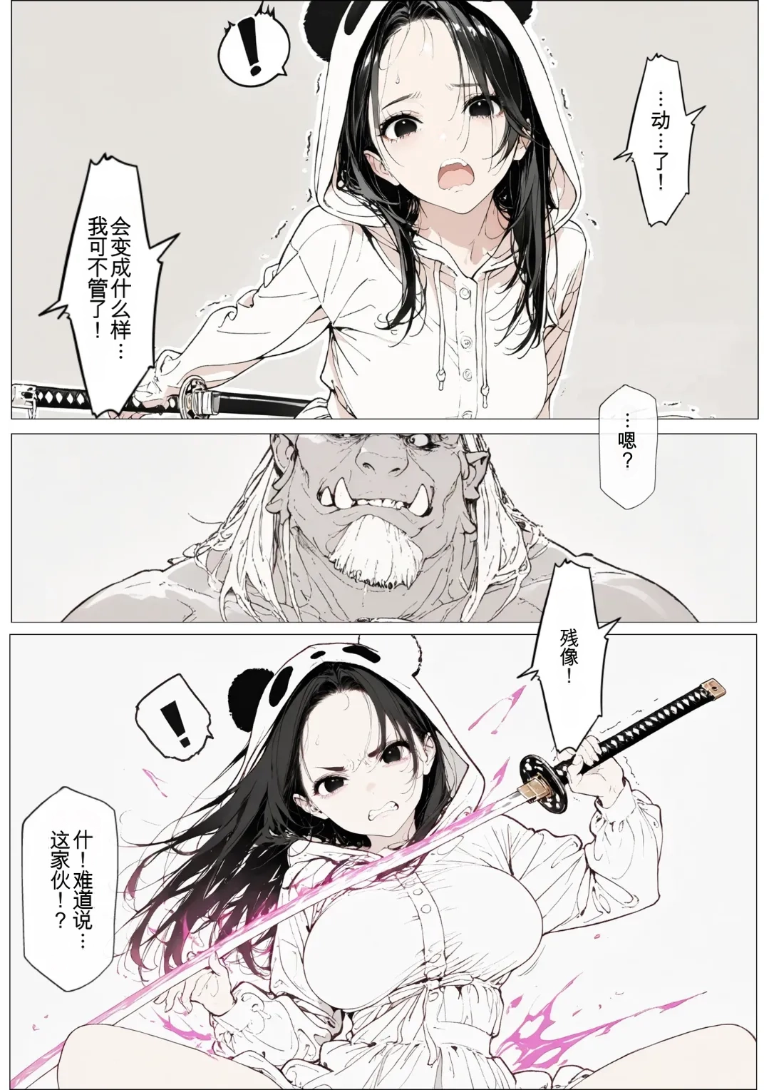 [AI_MAKER]國立彩舞来学園 第04話(オリジナル) [AI Generated][AI 翻译] Page 48