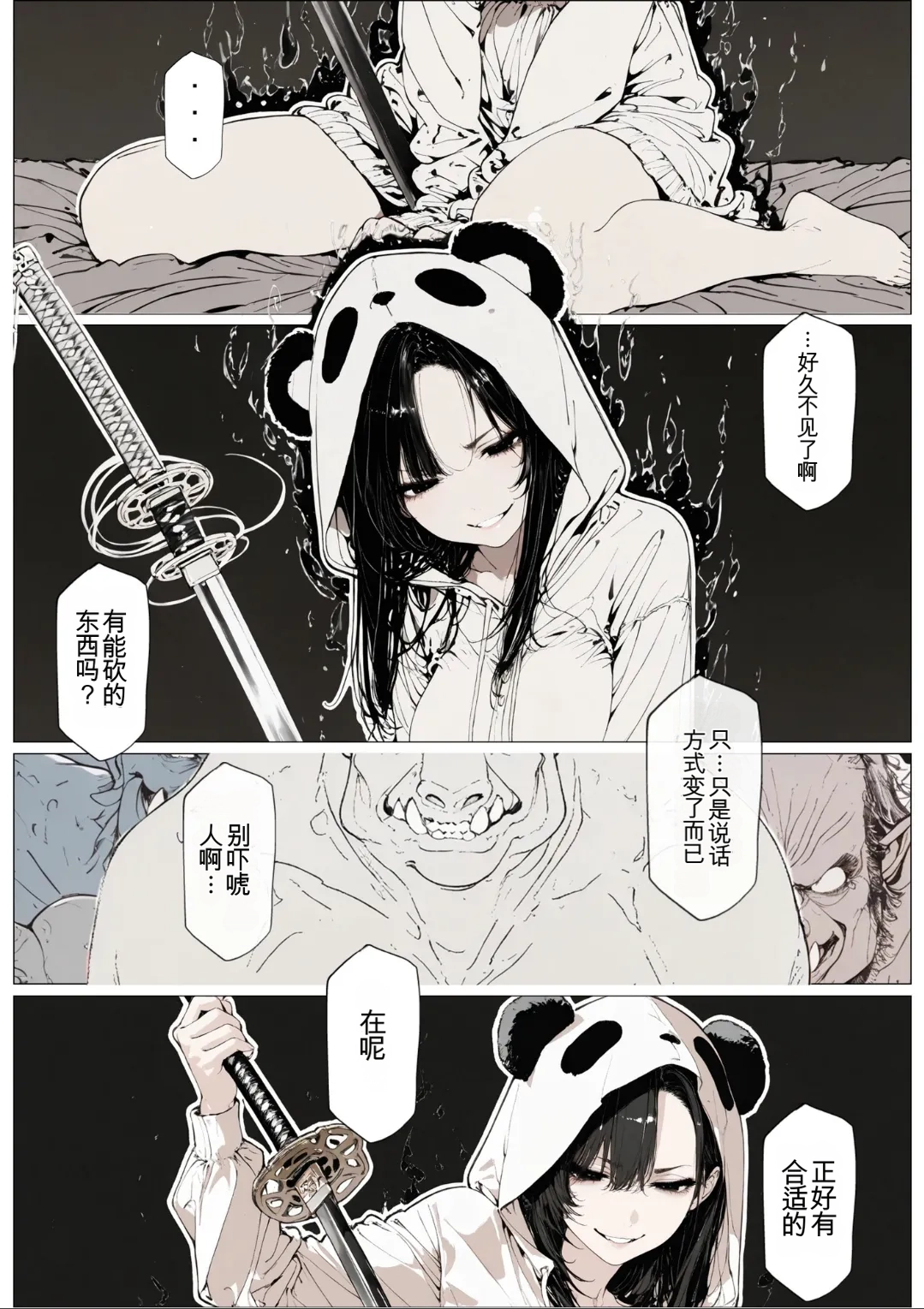 [AI_MAKER]國立彩舞来学園 第04話(オリジナル) [AI Generated][AI 翻译] Page 49