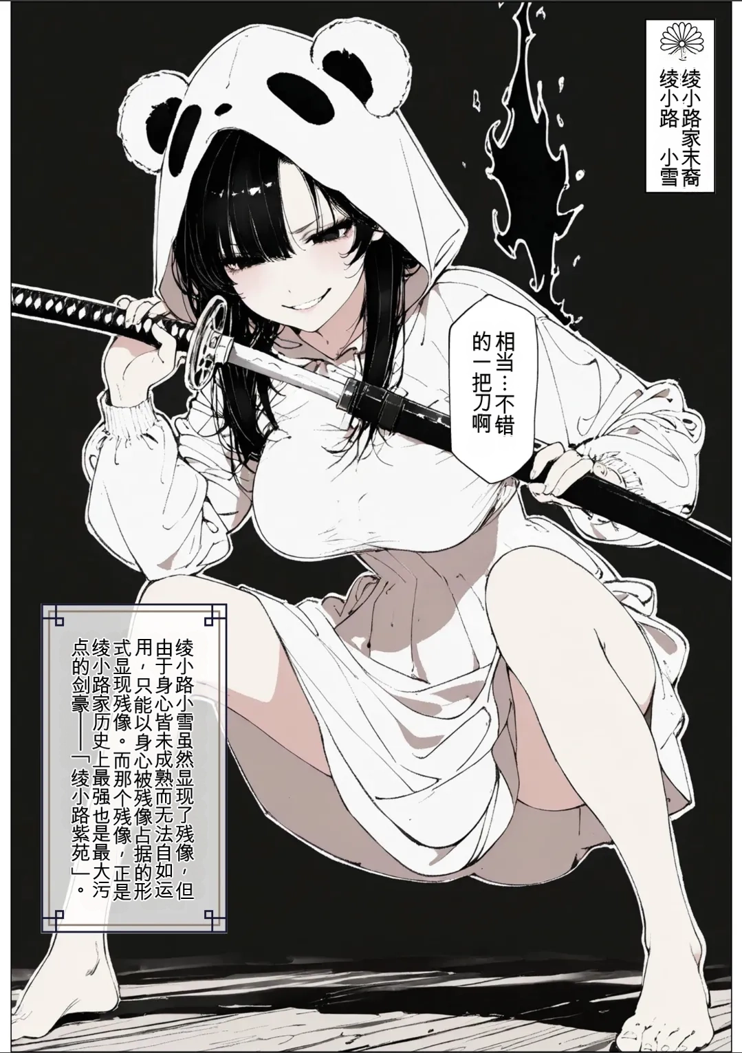[AI_MAKER]國立彩舞来学園 第04話(オリジナル) [AI Generated][AI 翻译] Page 51