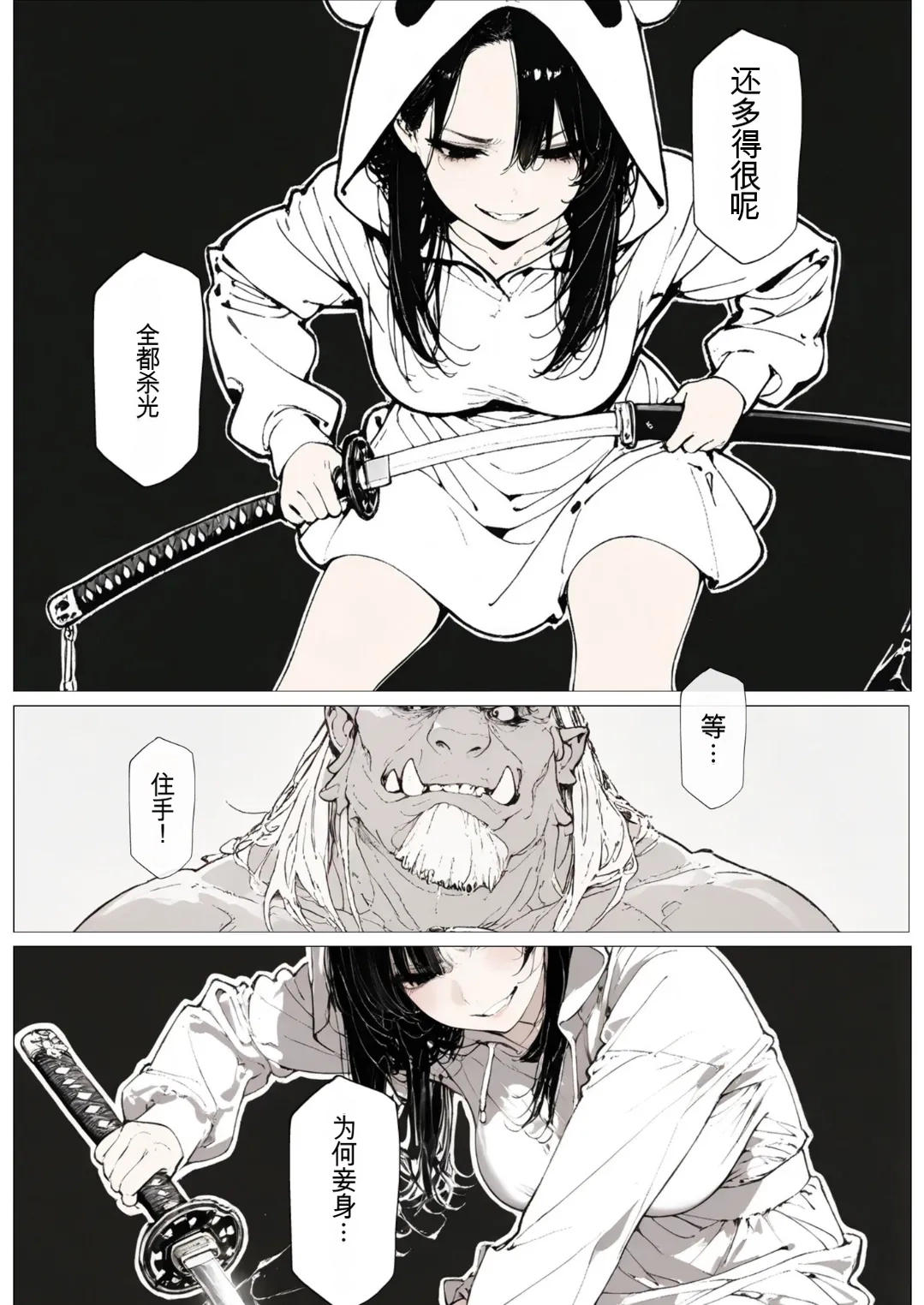 [AI_MAKER]國立彩舞来学園 第04話(オリジナル) [AI Generated][AI 翻译] Page 52