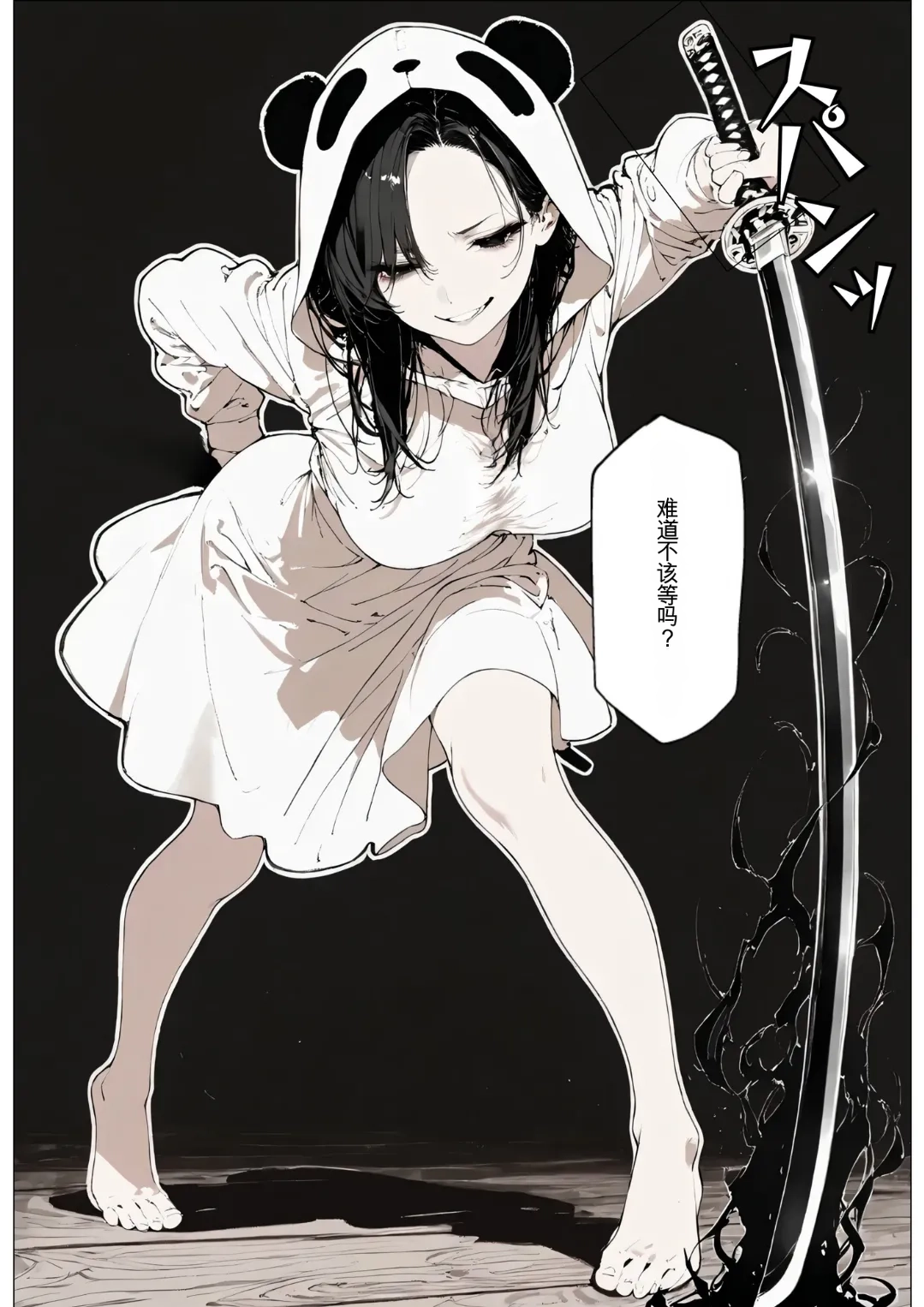 [AI_MAKER]國立彩舞来学園 第04話(オリジナル) [AI Generated][AI 翻译] Page 53