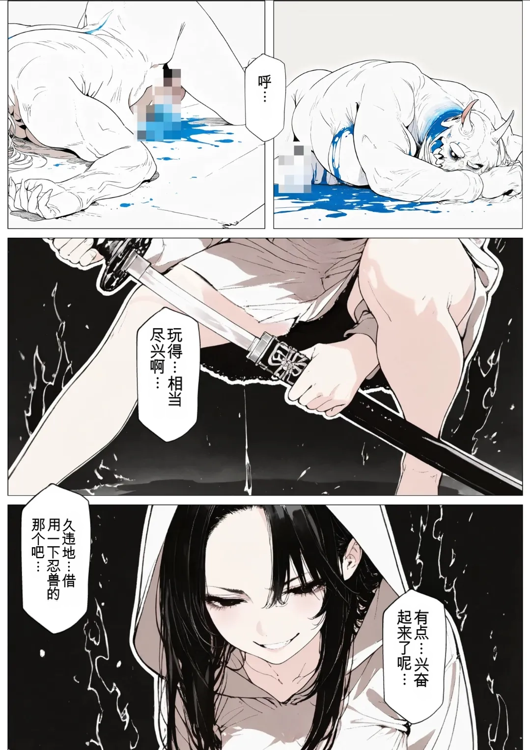 [AI_MAKER]國立彩舞来学園 第04話(オリジナル) [AI Generated][AI 翻译] Page 54