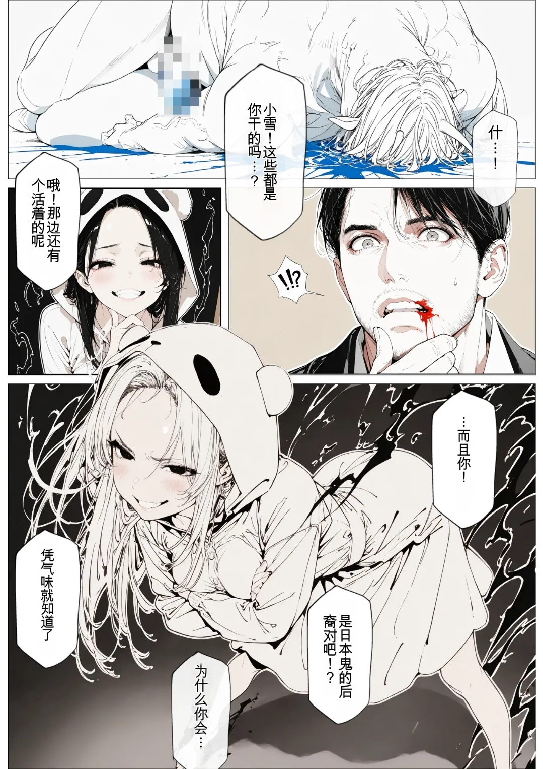 [AI_MAKER]國立彩舞来学園 第04話(オリジナル) [AI Generated][AI 翻译] Page 55