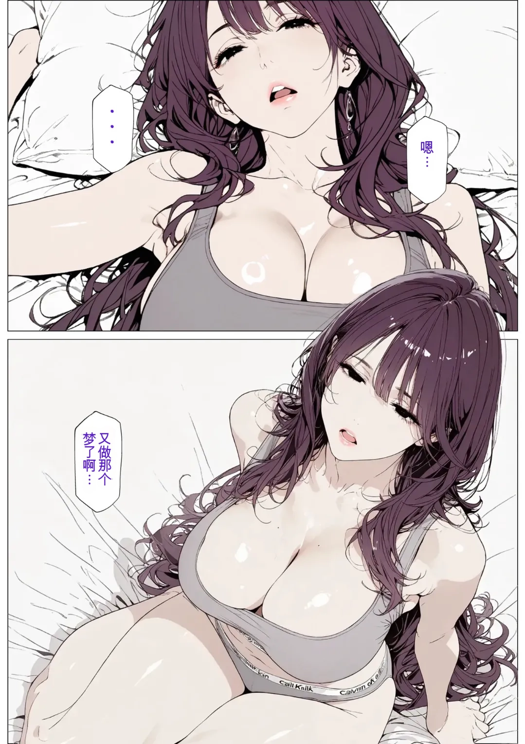 [AI_MAKER]國立彩舞来学園 第04話(オリジナル) [AI Generated][AI 翻译] Page 74