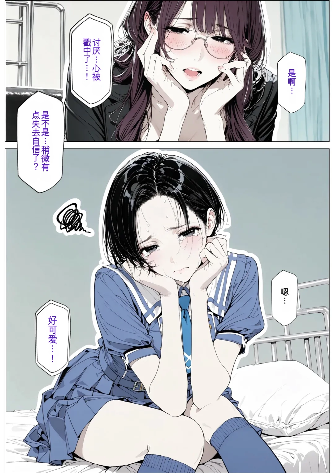 [AI_MAKER]國立彩舞来学園 第04話(オリジナル) [AI Generated][AI 翻译] Page 82