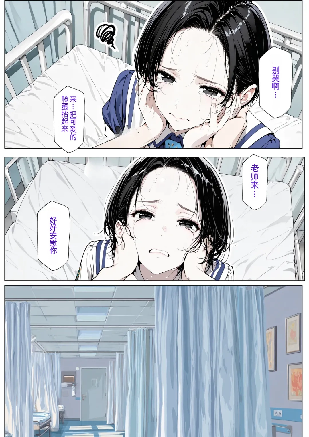 [AI_MAKER]國立彩舞来学園 第04話(オリジナル) [AI Generated][AI 翻译] Page 83