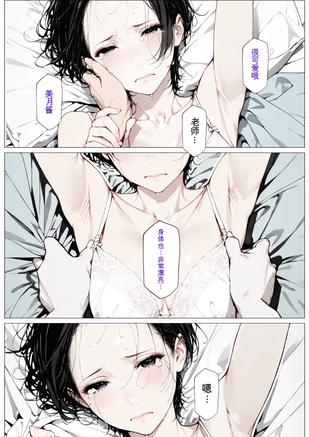 [AI_MAKER]國立彩舞来学園 第04話(オリジナル) [AI Generated][AI 翻译] Page 84