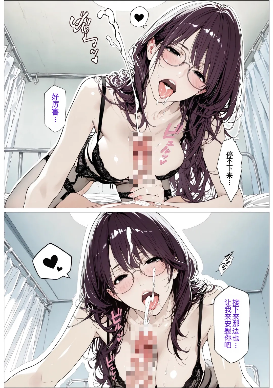 [AI_MAKER]國立彩舞来学園 第04話(オリジナル) [AI Generated][AI 翻译] Page 97