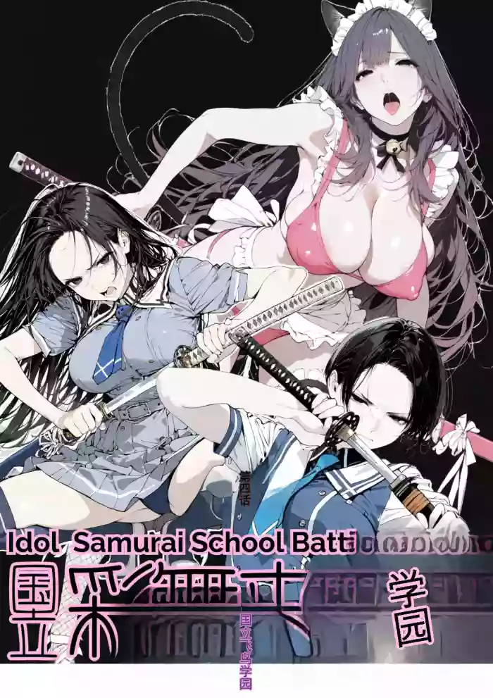 [AI_MAKER]國立彩舞来学園 第04話(オリジナル) [AI Generated][AI 翻译]