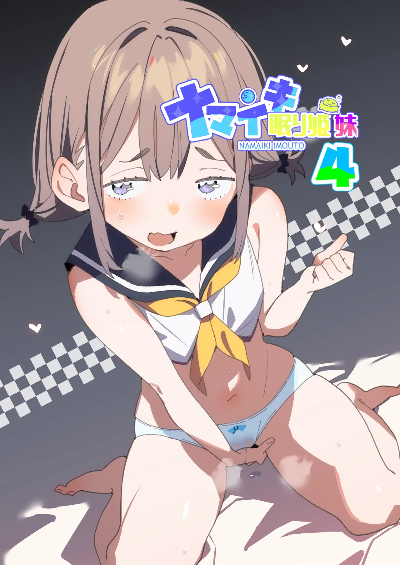 [Batsumatei (Batsuma)]Namaiki Nemuri Hime Imouto 4 Page 1
