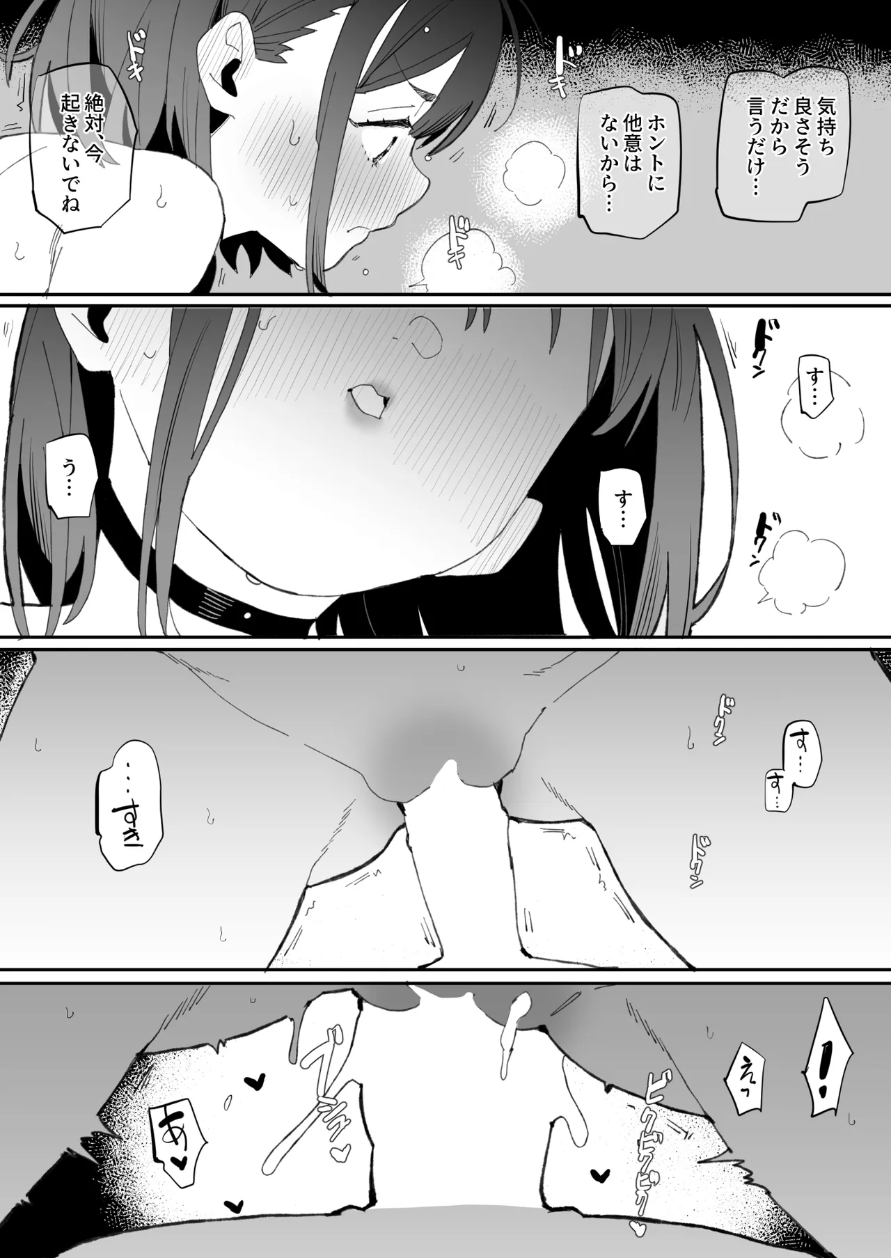 [Batsumatei (Batsuma)]Namaiki Nemuri Hime Imouto 4 Page 15