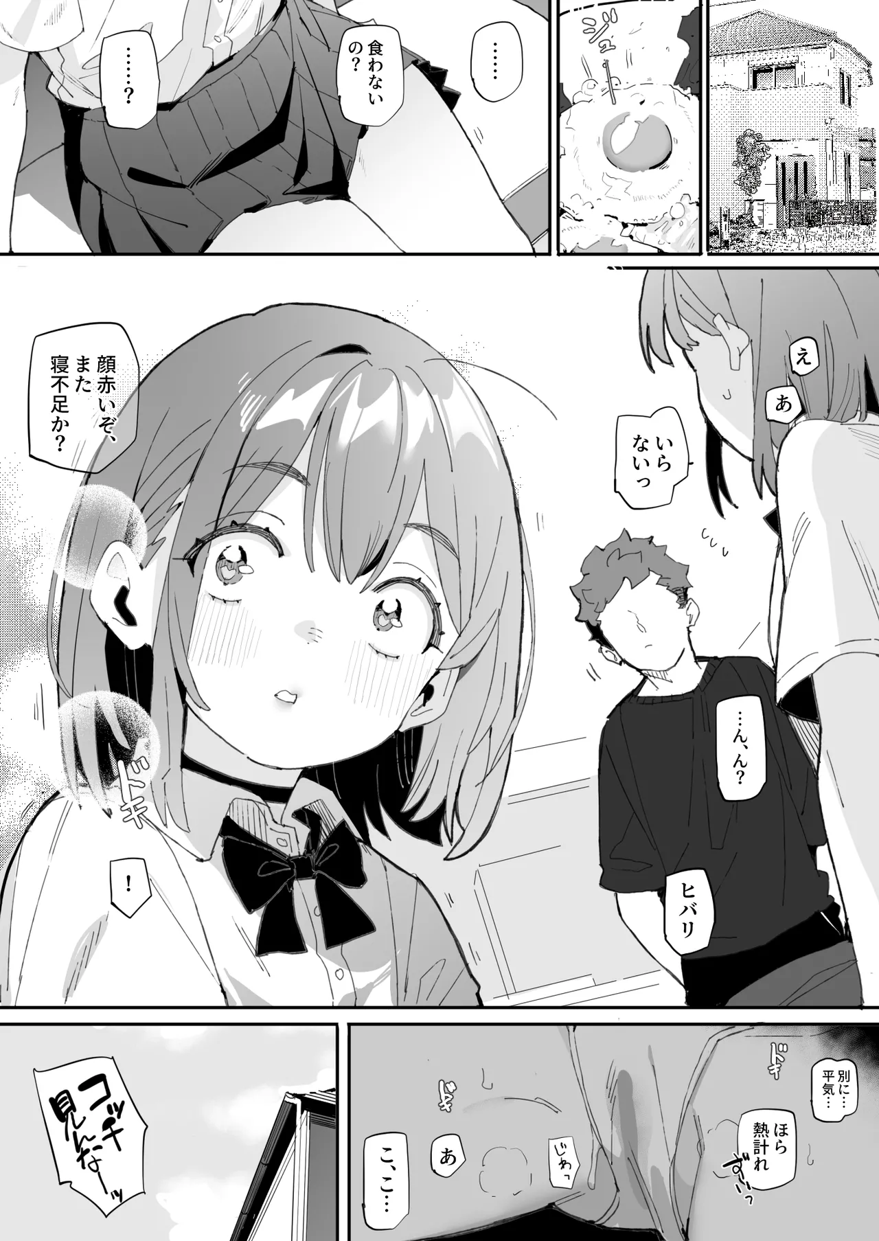 [Batsumatei (Batsuma)]Namaiki Nemuri Hime Imouto 4 Page 19