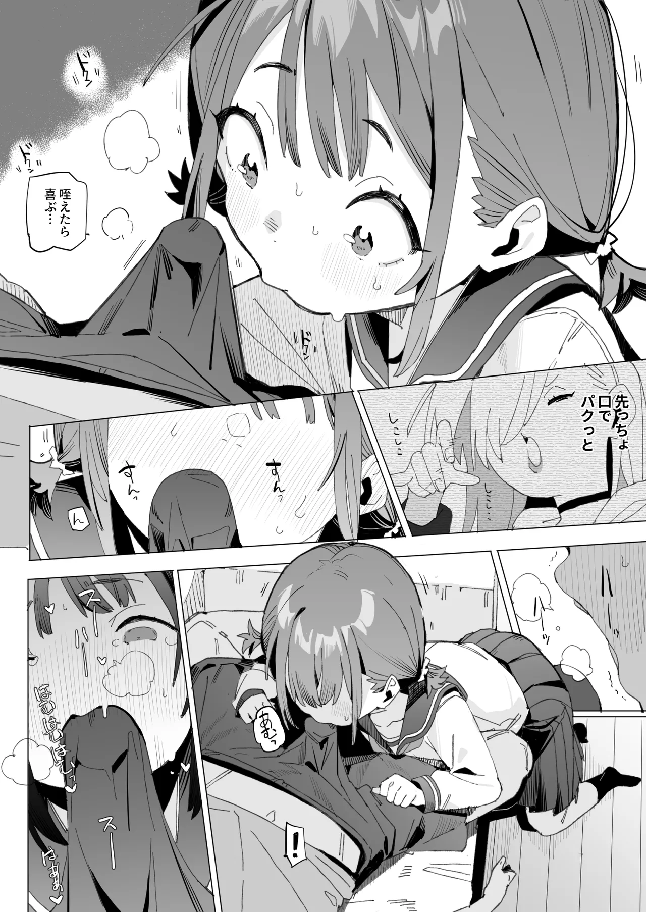 [Batsumatei (Batsuma)]Namaiki Nemuri Hime Imouto 4 Page 7