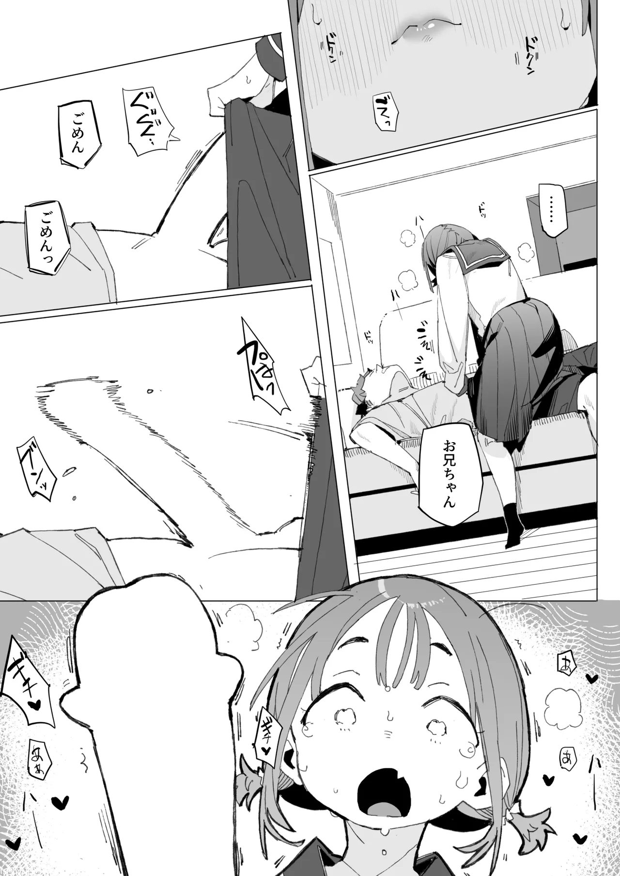 [Batsumatei (Batsuma)]Namaiki Nemuri Hime Imouto 4 Page 8