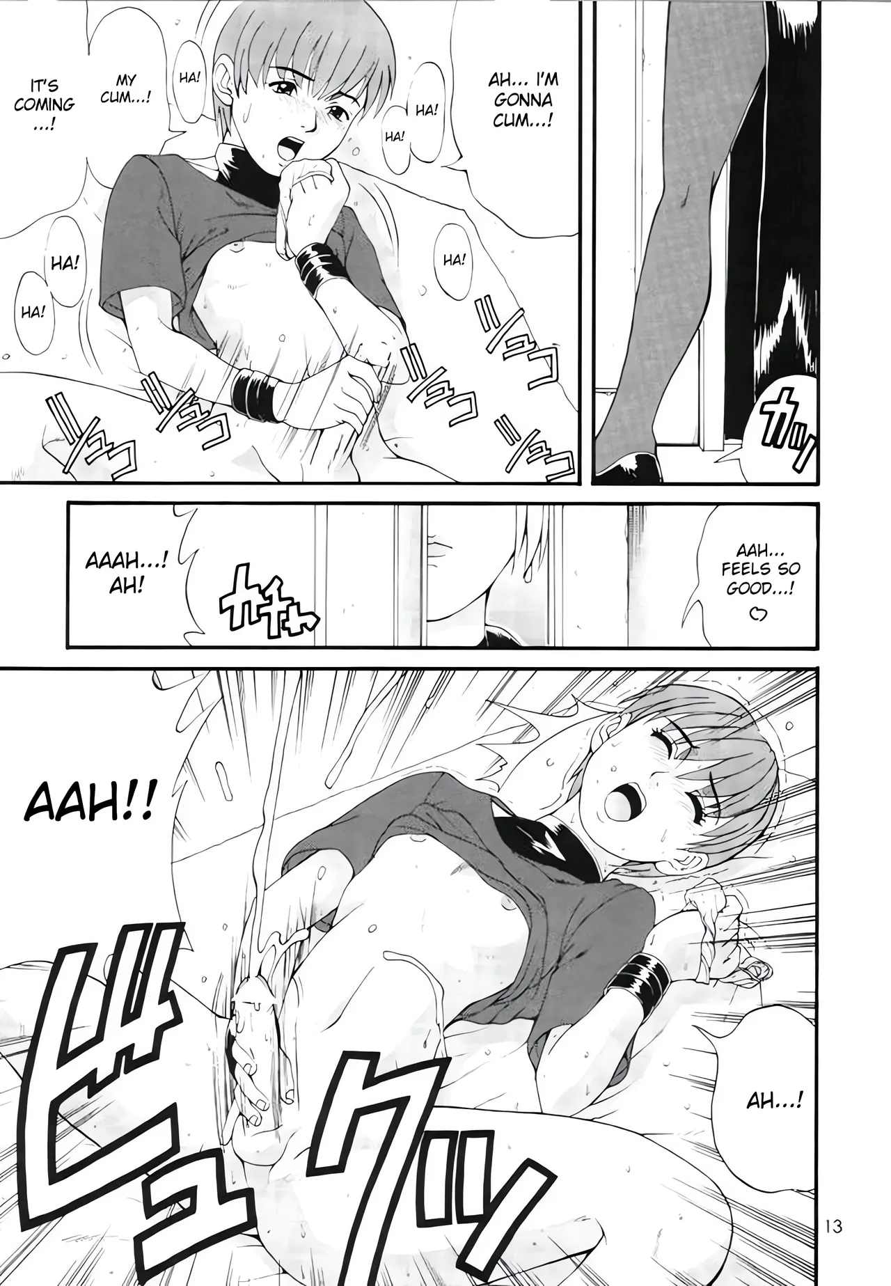[Saigado]Yuri & Friends Special Page 12