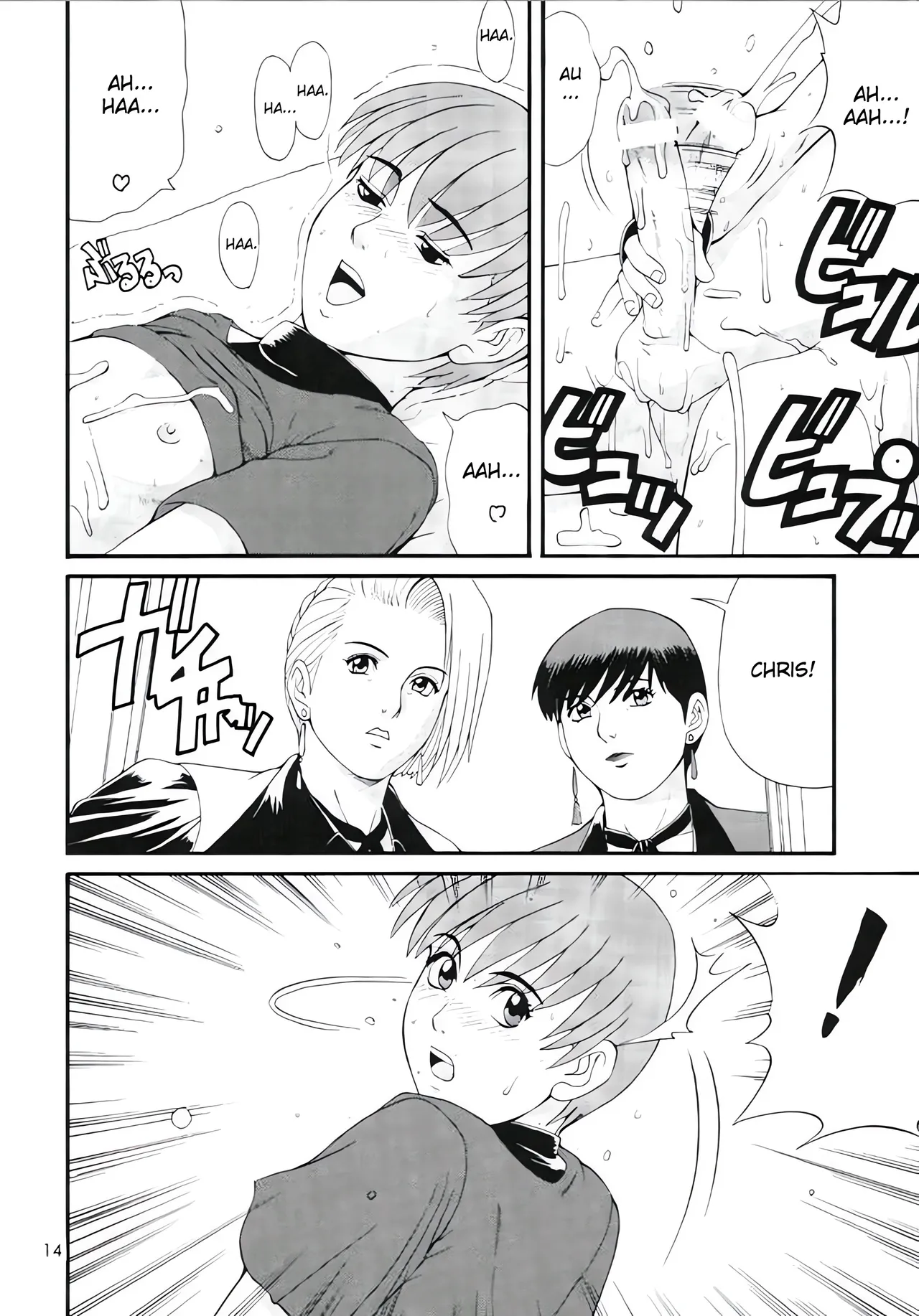 [Saigado]Yuri & Friends Special Page 13
