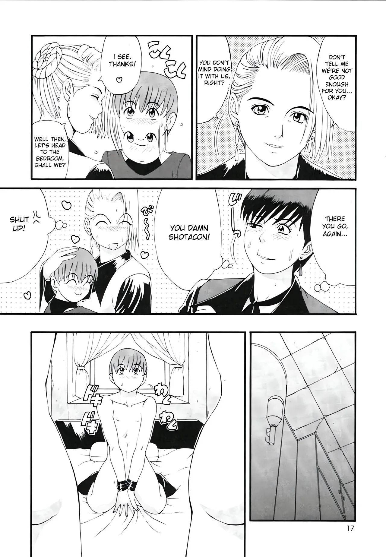 [Saigado]Yuri & Friends Special Page 16