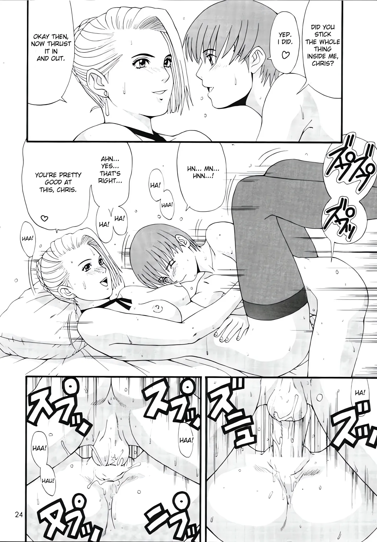 [Saigado]Yuri & Friends Special Page 23
