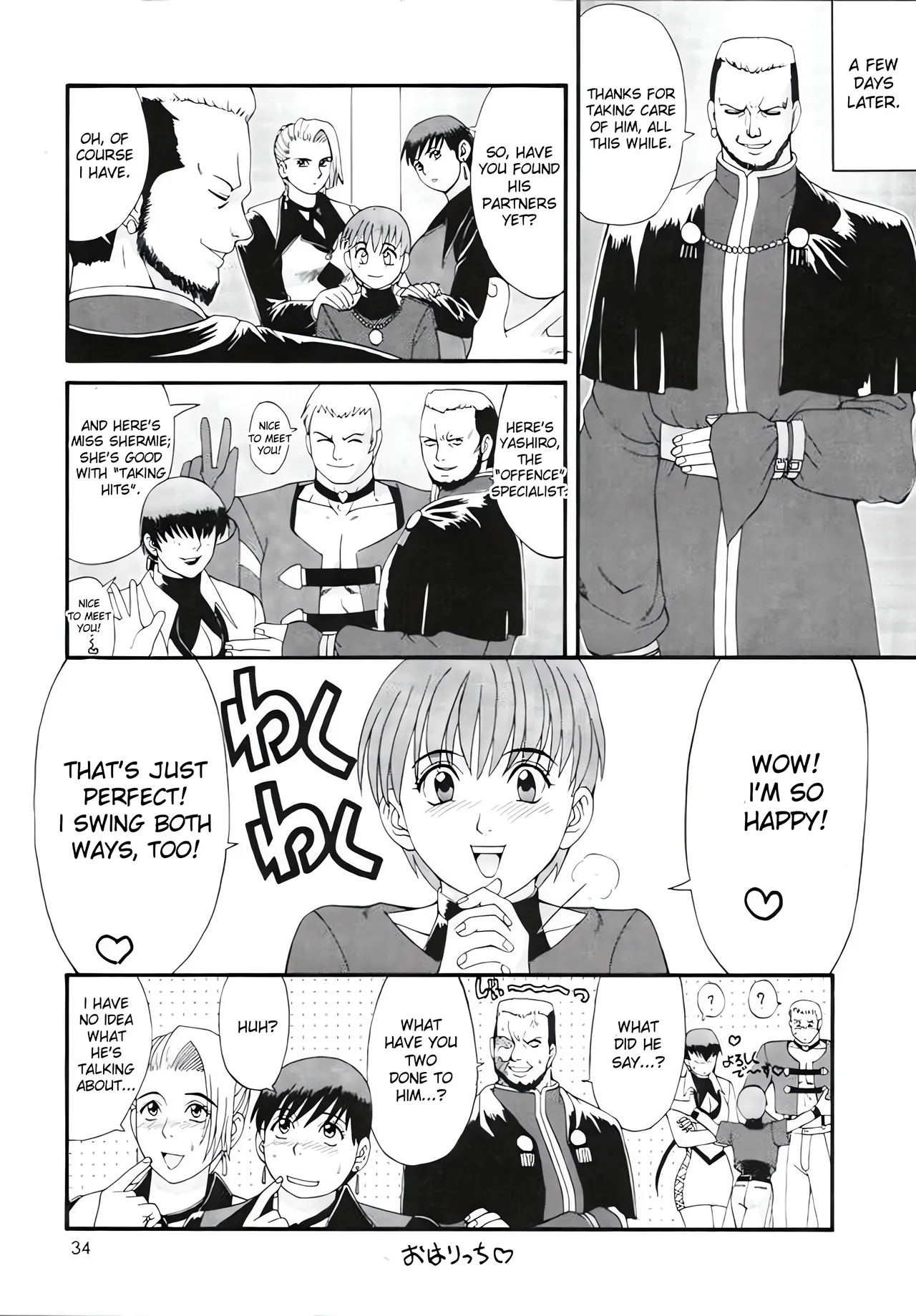 [Saigado]Yuri & Friends Special Page 33