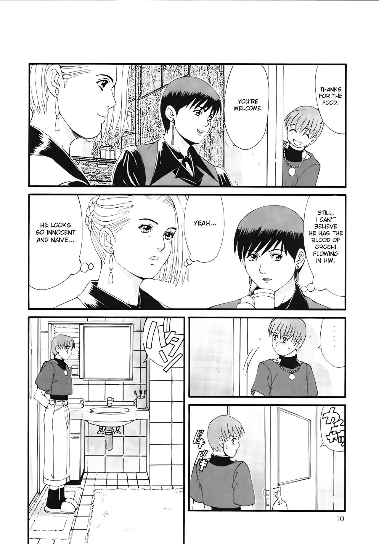 [Saigado]Yuri & Friends Special Page 9