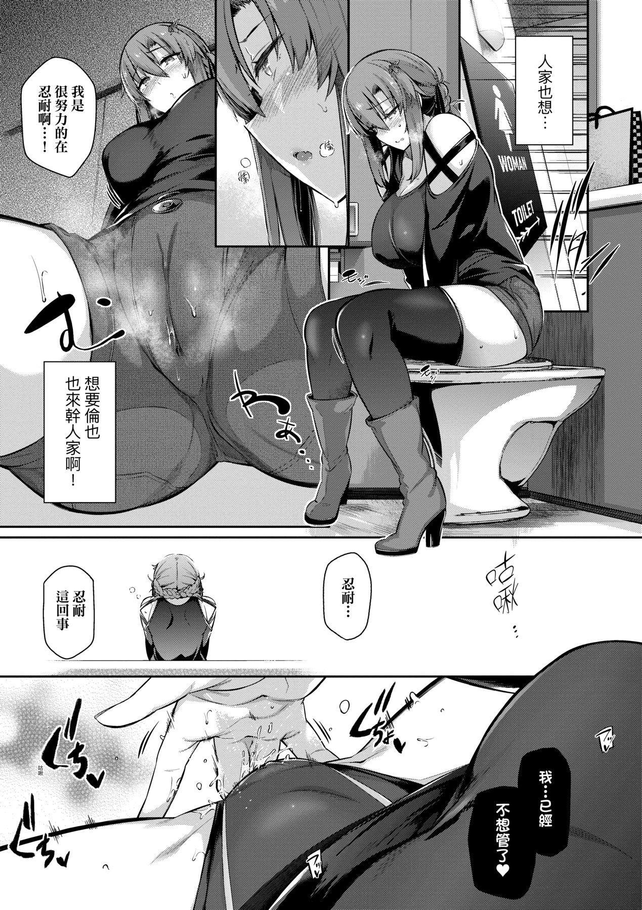 [Kuronomiki]Garden | Garden <戀乳花園> 特裝版[Chinese] [Decensored] [Incomplete] [Digital] Page 102
