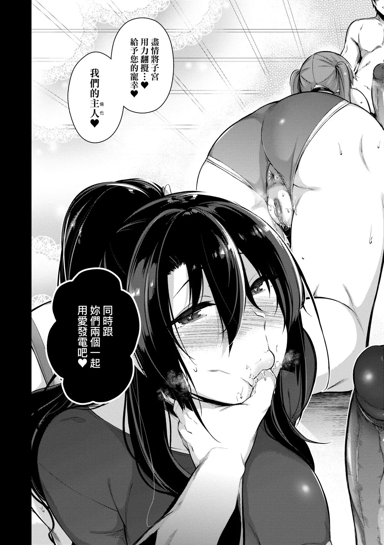 [Kuronomiki]Garden | Garden <戀乳花園> 特裝版[Chinese] [Decensored] [Incomplete] [Digital] Page 126