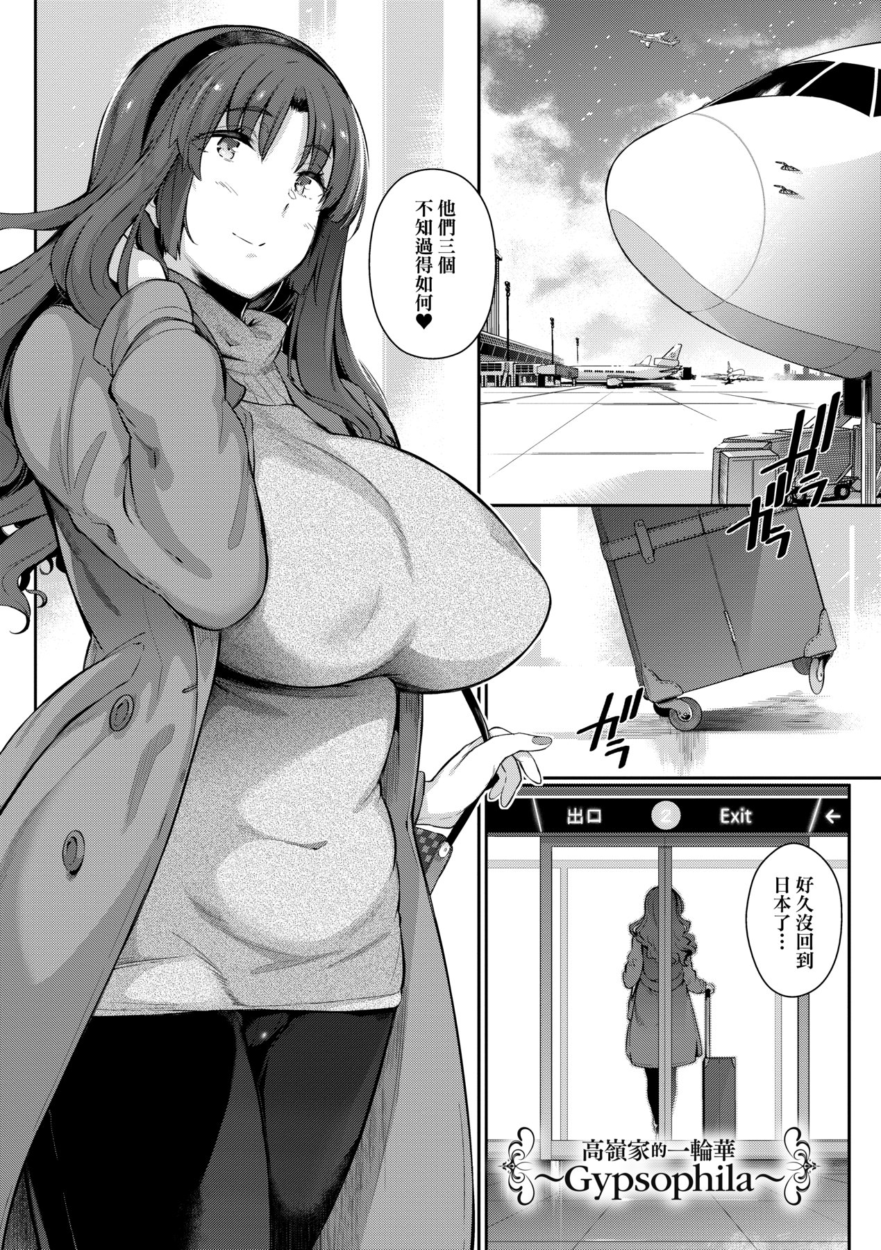 [Kuronomiki]Garden | Garden <戀乳花園> 特裝版[Chinese] [Decensored] [Incomplete] [Digital] Page 128