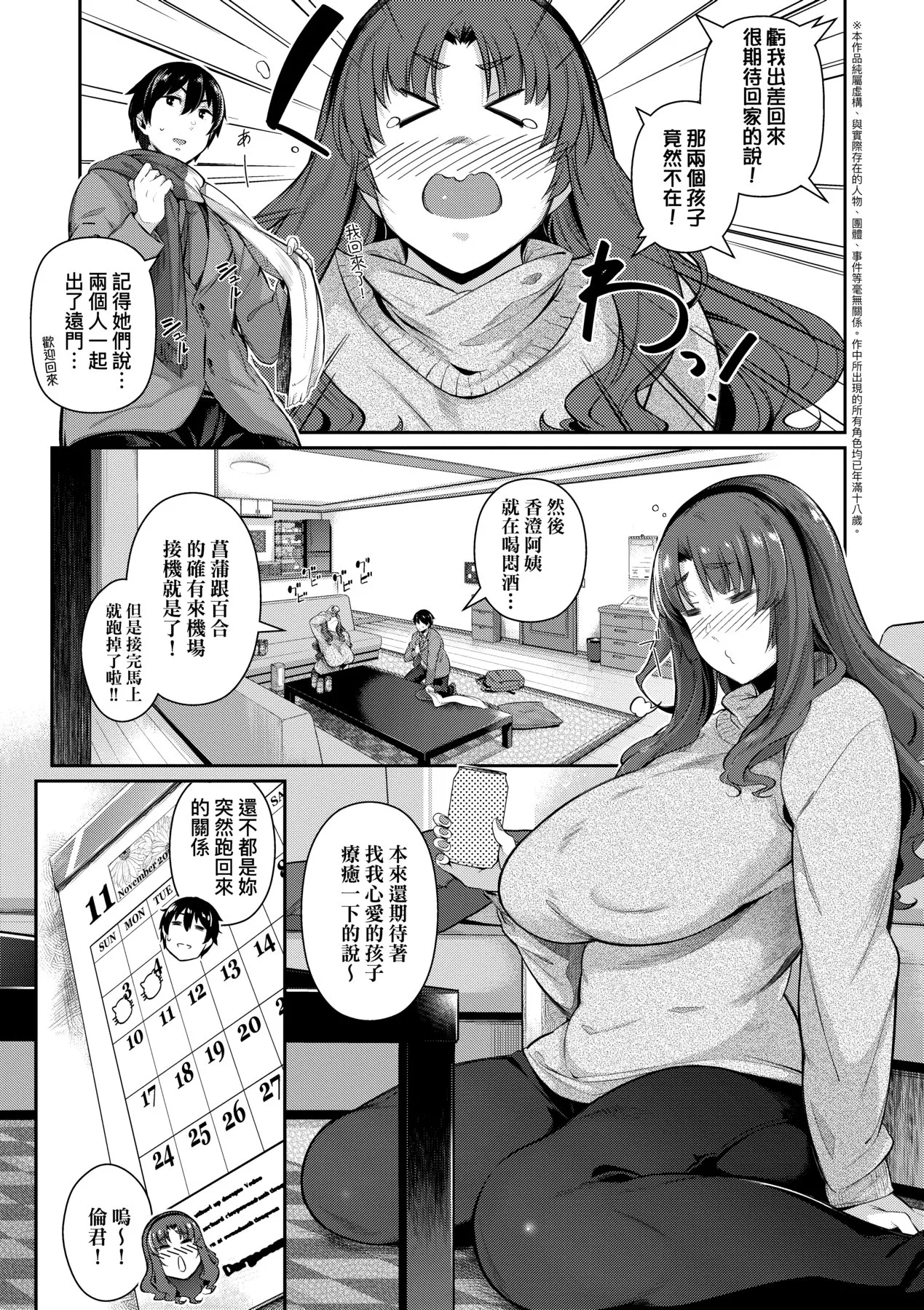 [Kuronomiki]Garden | Garden <戀乳花園> 特裝版[Chinese] [Decensored] [Incomplete] [Digital] Page 129