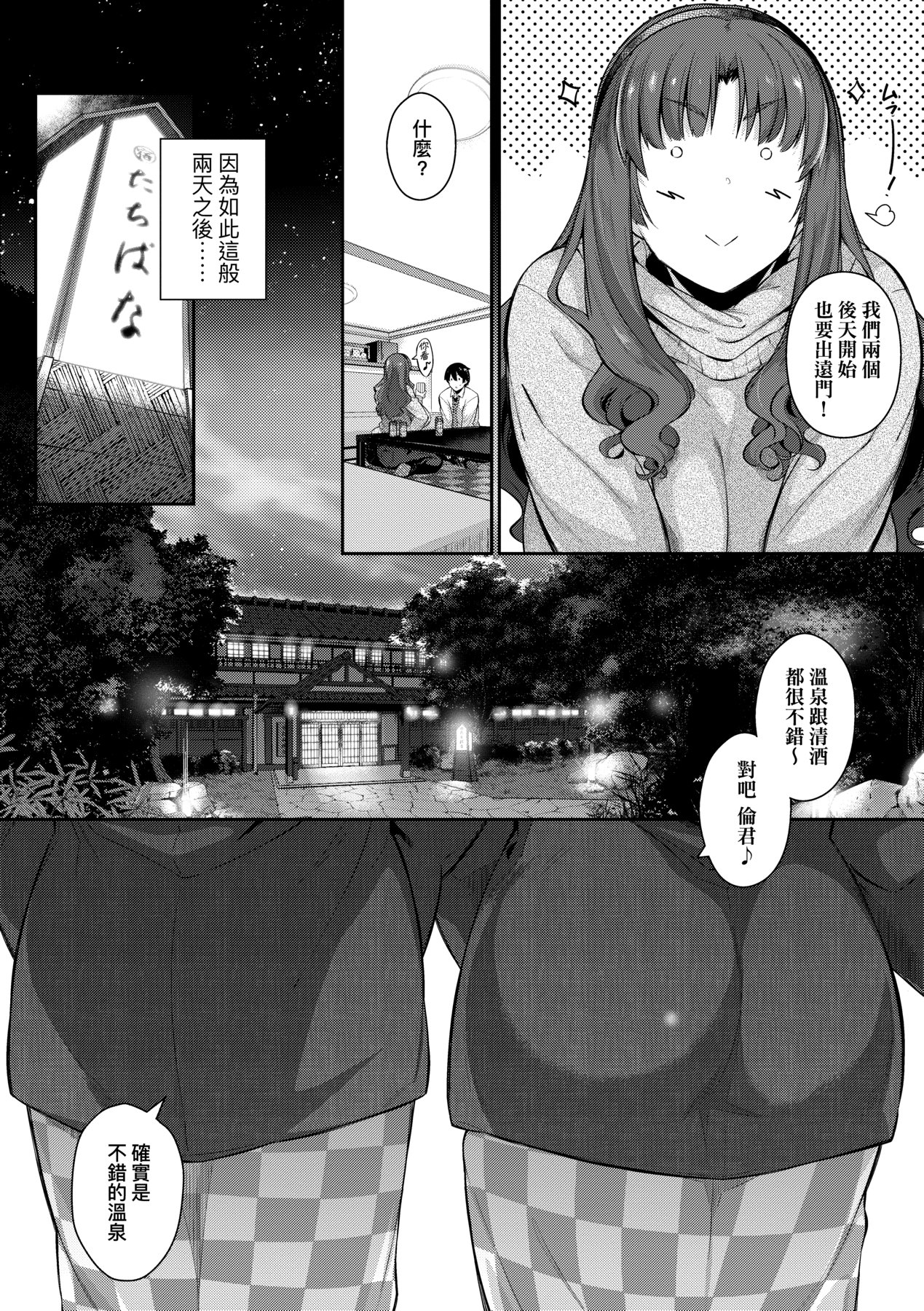 [Kuronomiki]Garden | Garden <戀乳花園> 特裝版[Chinese] [Decensored] [Incomplete] [Digital] Page 131