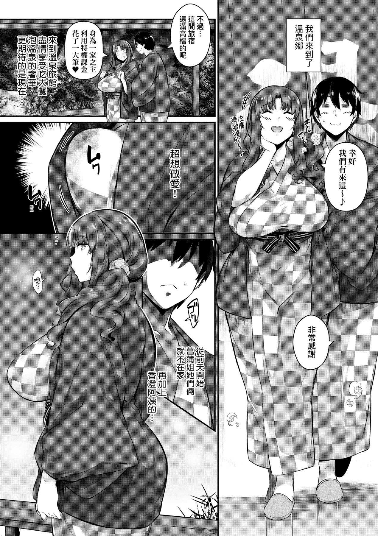 [Kuronomiki]Garden | Garden <戀乳花園> 特裝版[Chinese] [Decensored] [Incomplete] [Digital] Page 132