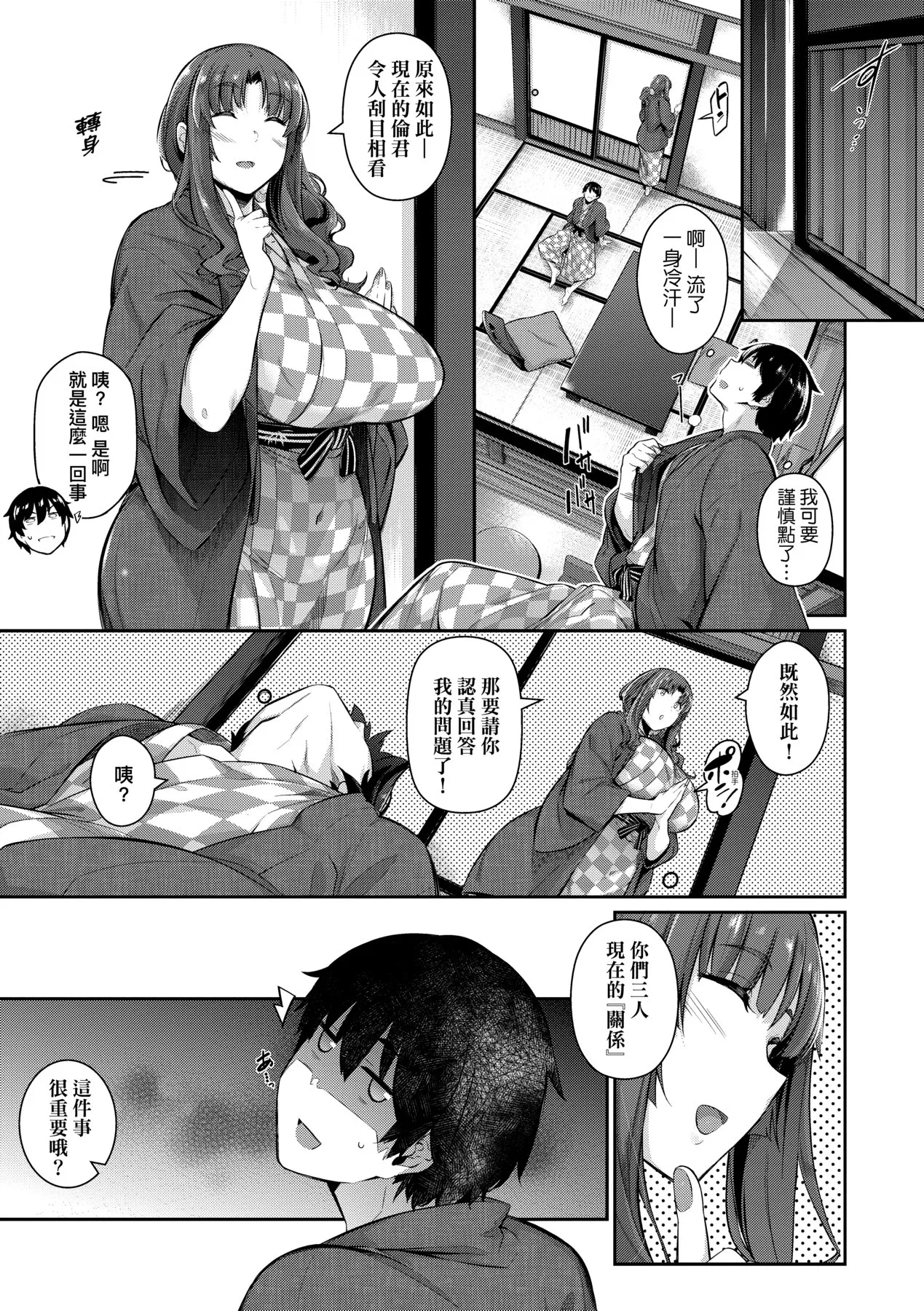 [Kuronomiki]Garden | Garden <戀乳花園> 特裝版[Chinese] [Decensored] [Incomplete] [Digital] Page 134
