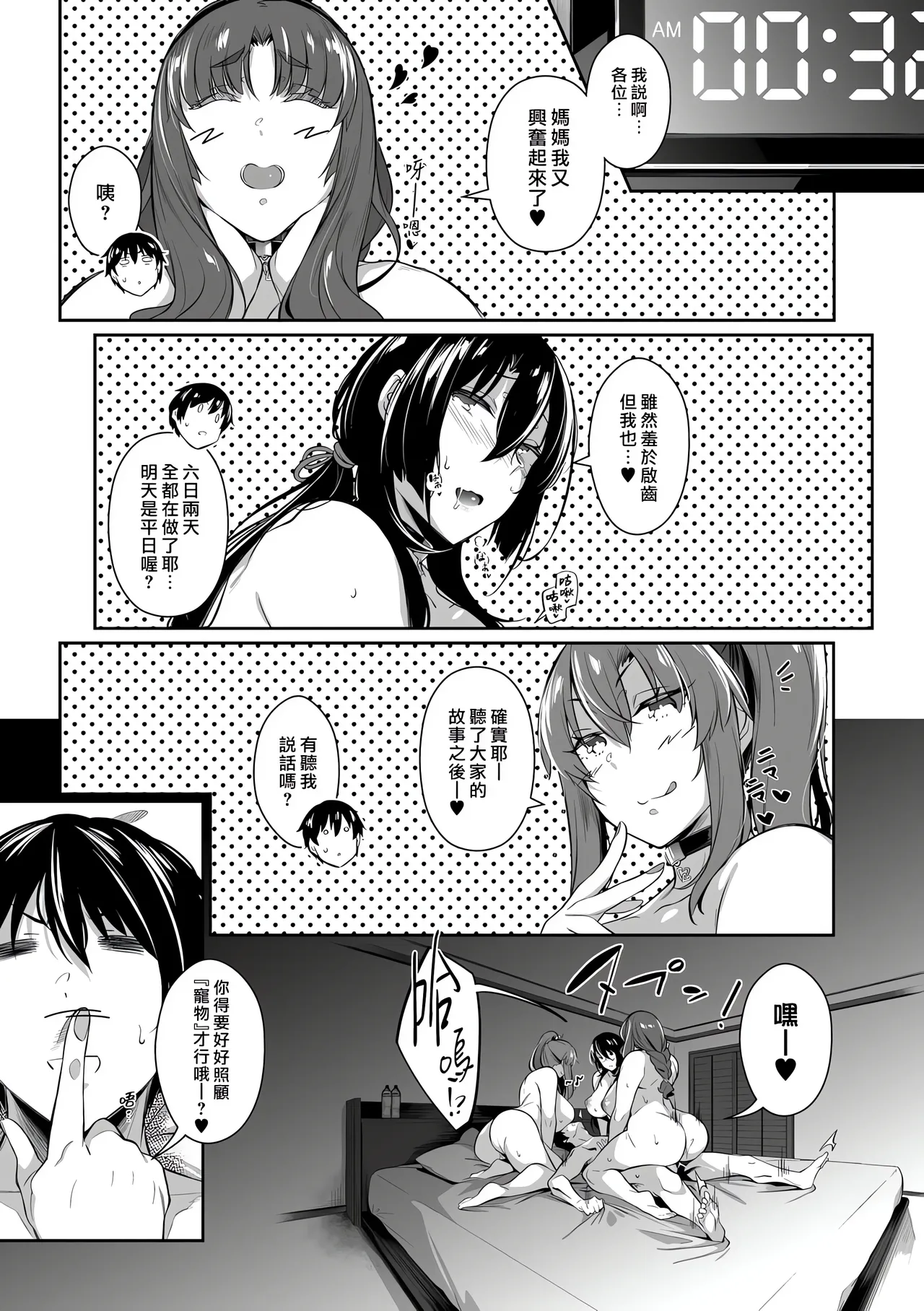 [Kuronomiki]Garden | Garden <戀乳花園> 特裝版[Chinese] [Decensored] [Incomplete] [Digital] Page 164