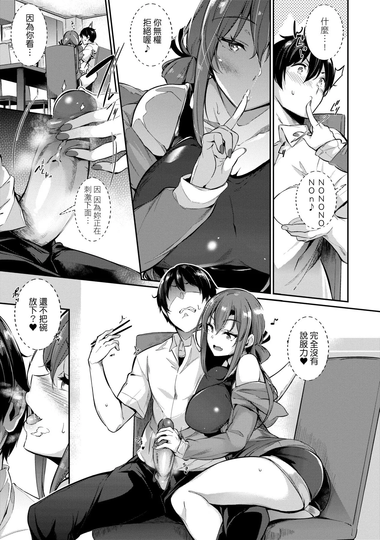 [Kuronomiki]Garden | Garden <戀乳花園> 特裝版[Chinese] [Decensored] [Incomplete] [Digital] Page 24