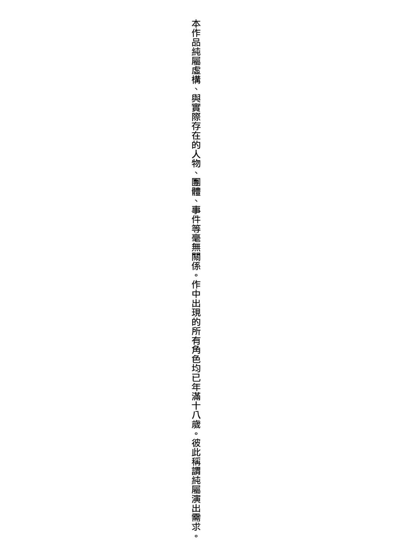 [Kuronomiki]Garden | Garden <戀乳花園> 特裝版[Chinese] [Decensored] [Incomplete] [Digital] Page 5