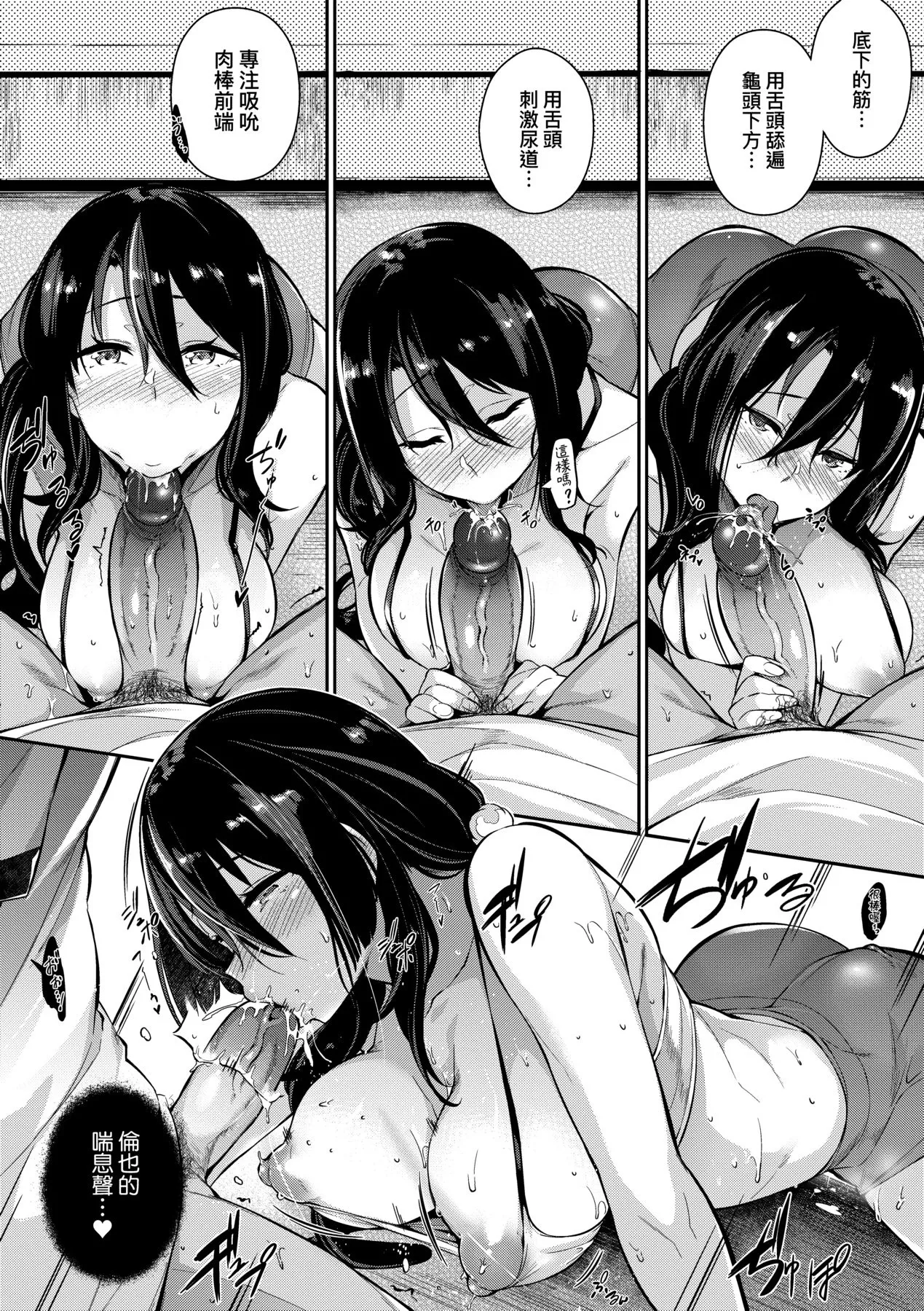 [Kuronomiki]Garden | Garden <戀乳花園> 特裝版[Chinese] [Decensored] [Incomplete] [Digital] Page 63