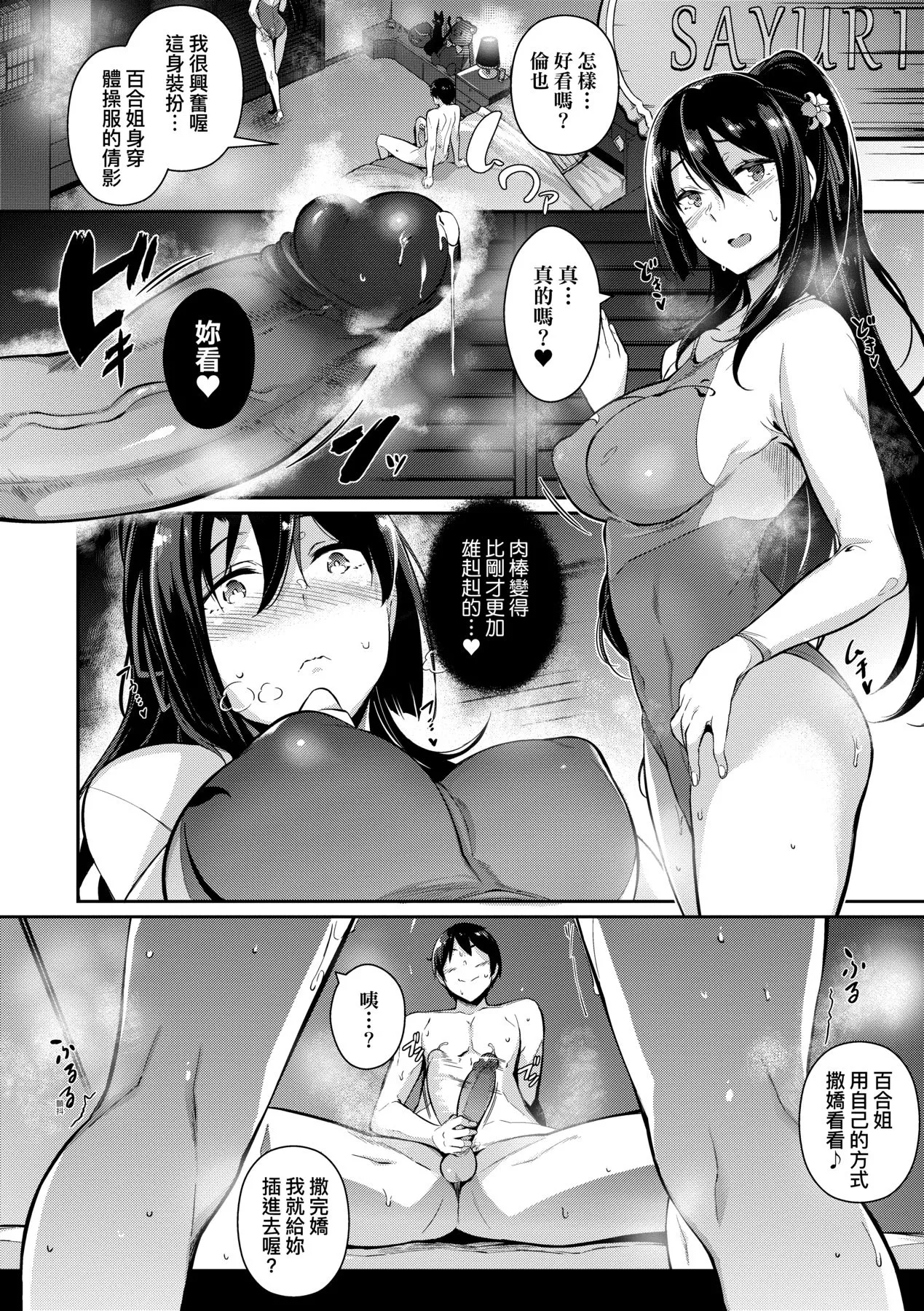 [Kuronomiki]Garden | Garden <戀乳花園> 特裝版[Chinese] [Decensored] [Incomplete] [Digital] Page 67