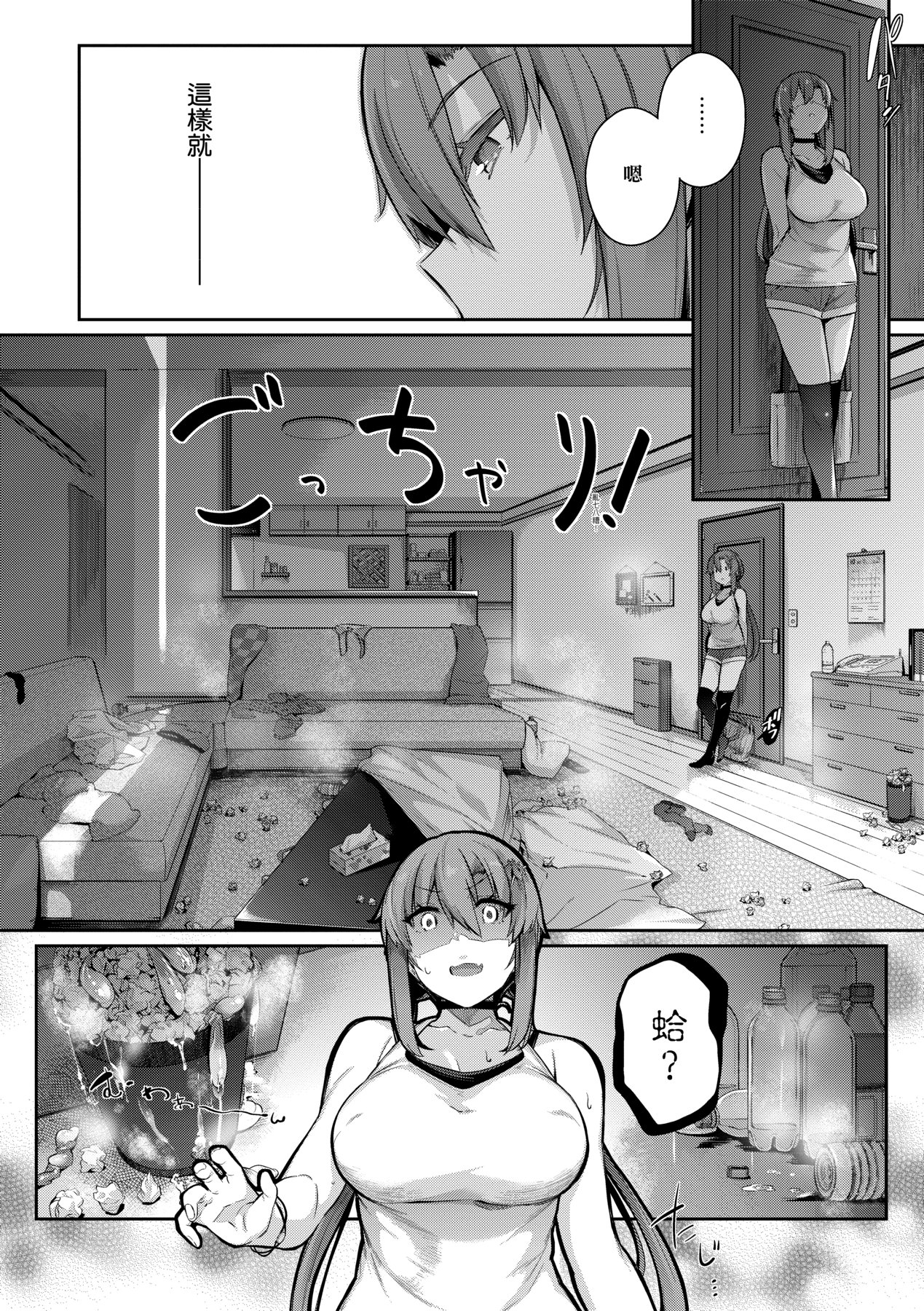 [Kuronomiki]Garden | Garden <戀乳花園> 特裝版[Chinese] [Decensored] [Incomplete] [Digital] Page 81