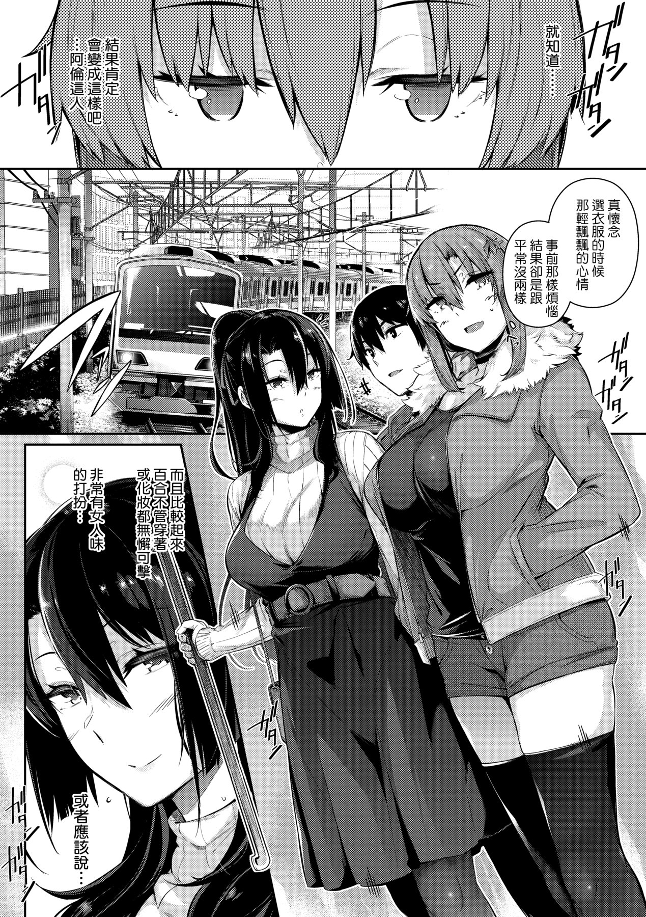 [Kuronomiki]Garden | Garden <戀乳花園> 特裝版[Chinese] [Decensored] [Incomplete] [Digital] Page 93