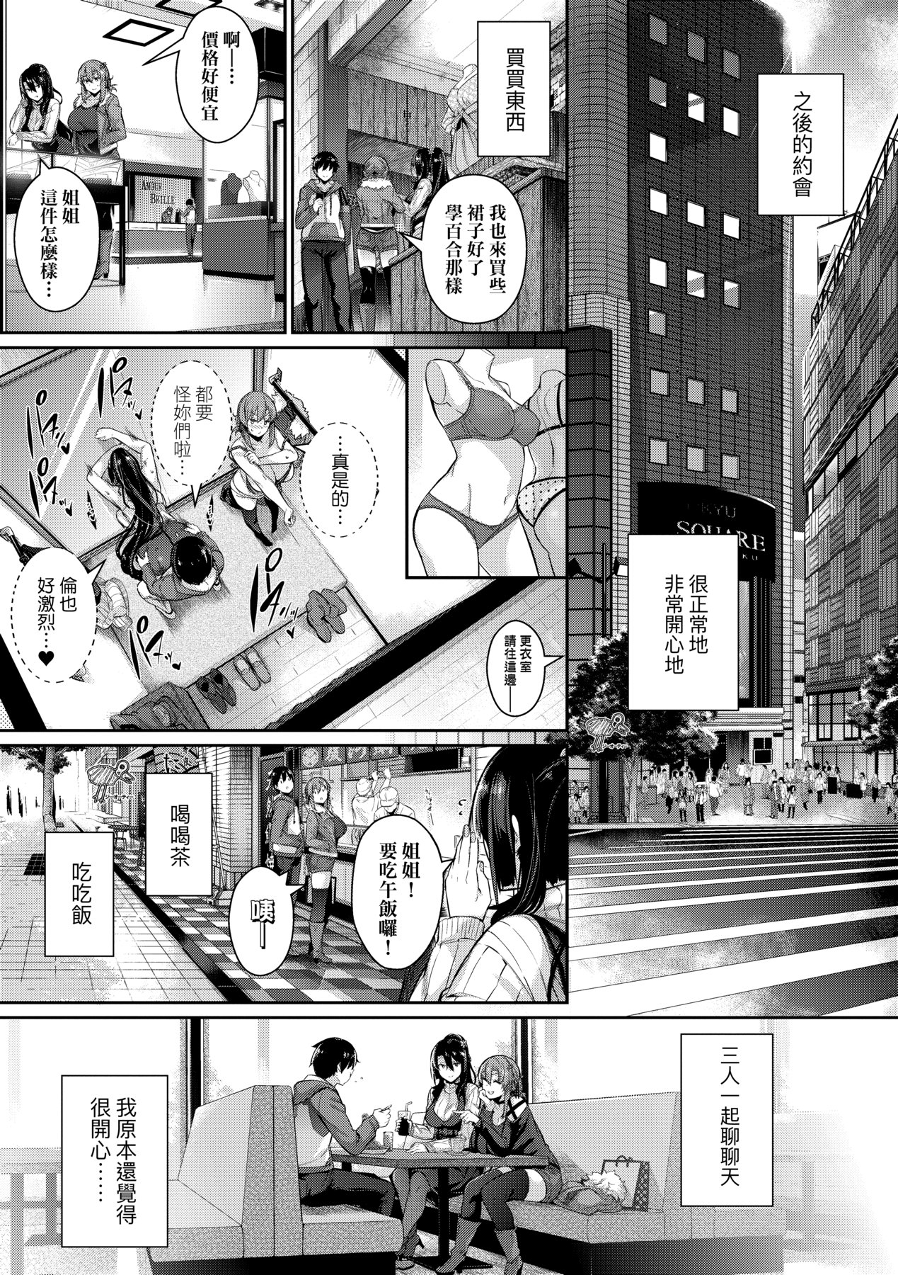 [Kuronomiki]Garden | Garden <戀乳花園> 特裝版[Chinese] [Decensored] [Incomplete] [Digital] Page 98