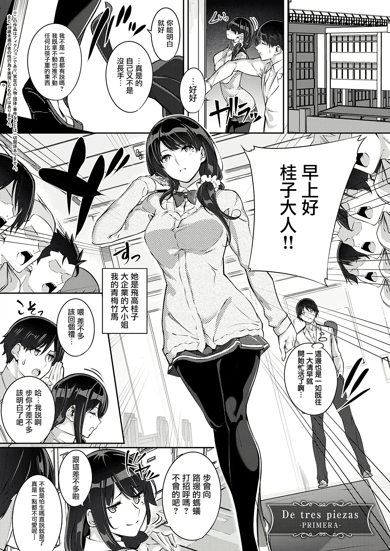 [Nanao]Master Piece[Chinese] [无毒汉化组] [Decensored] [Digital] Page 153