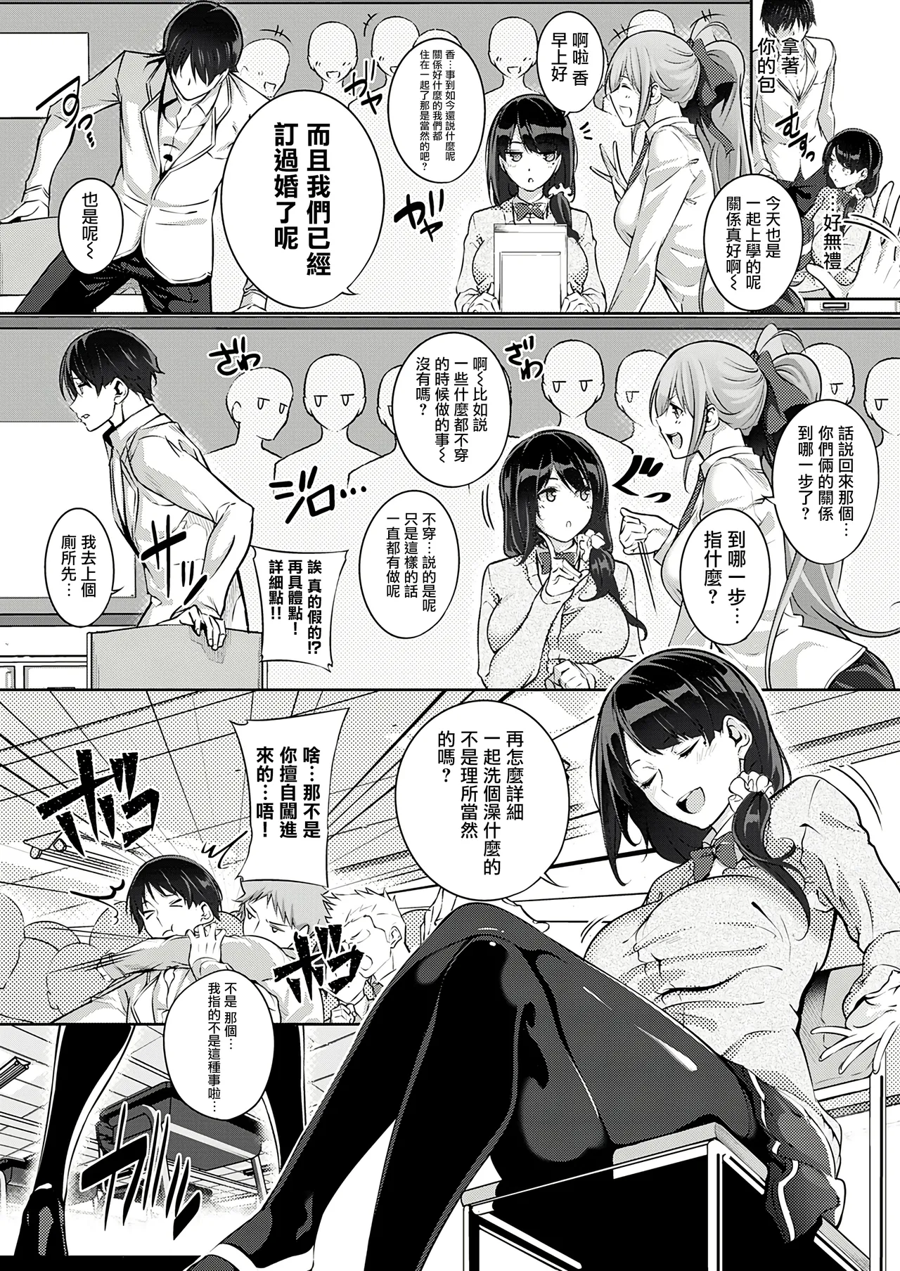 [Nanao]Master Piece[Chinese] [无毒汉化组] [Decensored] [Digital] Page 154