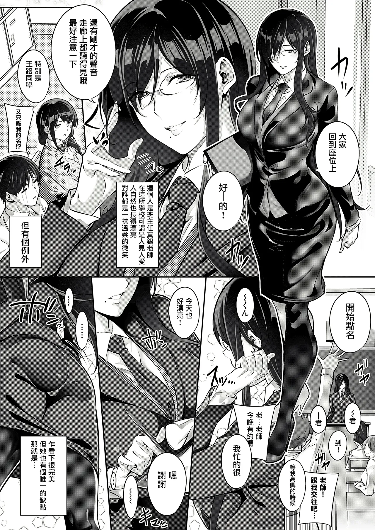 [Nanao]Master Piece[Chinese] [无毒汉化组] [Decensored] [Digital] Page 155
