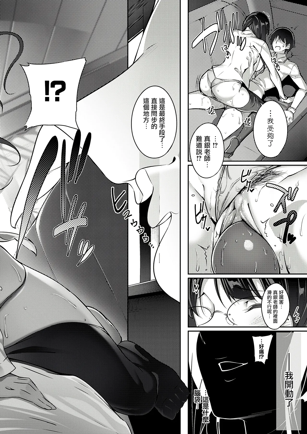 [Nanao]Master Piece[Chinese] [无毒汉化组] [Decensored] [Digital] Page 161
