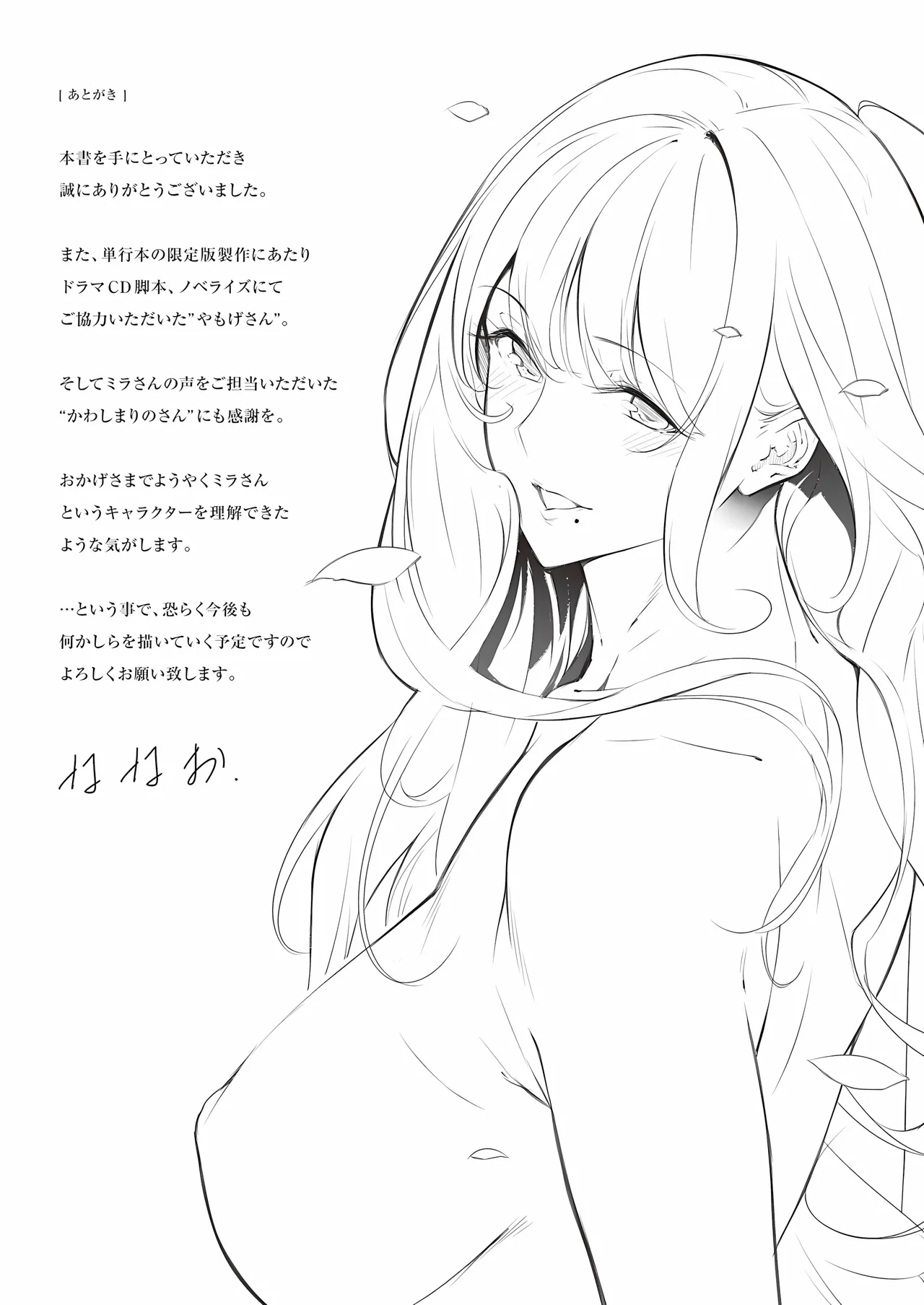 [Nanao]Master Piece[Chinese] [无毒汉化组] [Decensored] [Digital] Page 185