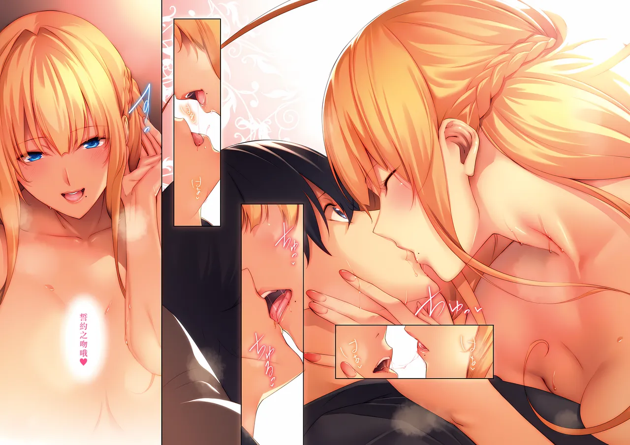 [Nanao]Master Piece[Chinese] [无毒汉化组] [Decensored] [Digital] Page 35